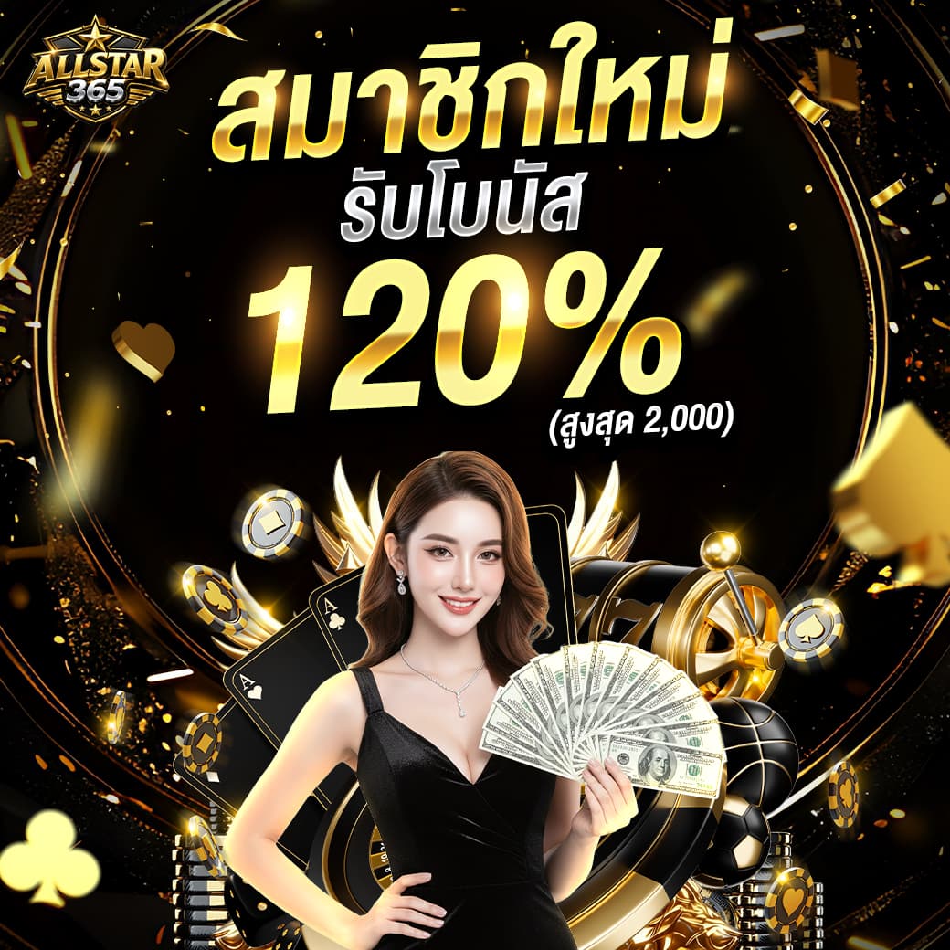 สล็อตเว็บตรง ALLSTAR365 คืออะไร? ทำไมคนค้นหาชื่อนี้