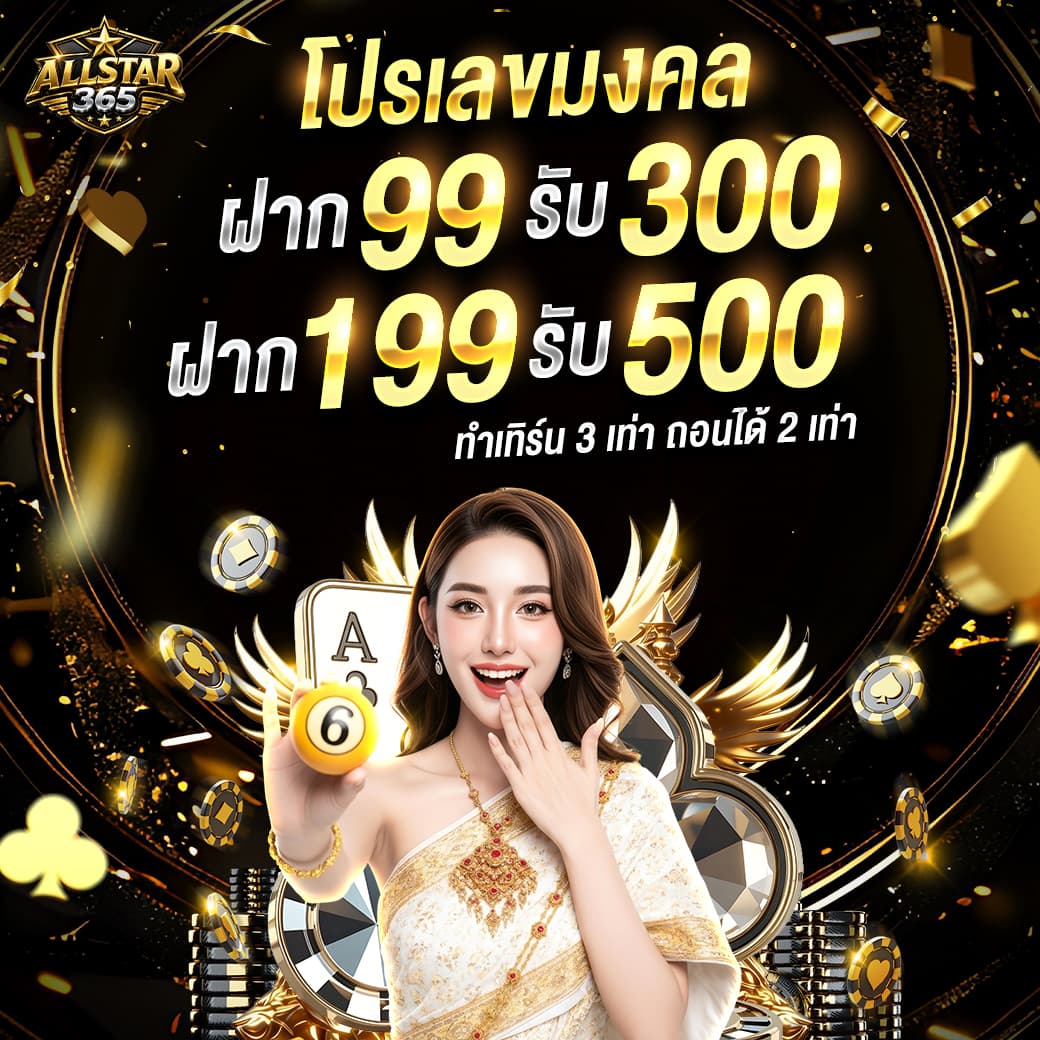 รวมค่ายเกมสล็อตยอดนิยมบน ALLSTAR365 มีอะไรบ้าง