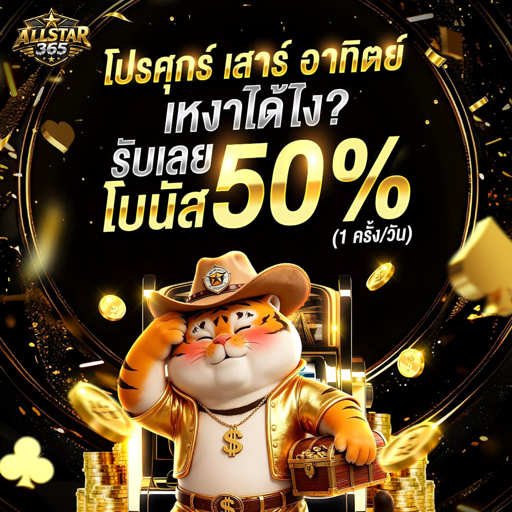 PG Soft, Pragmatic Play, JILI บน ALLSTAR365 ต่างกันยังไง?