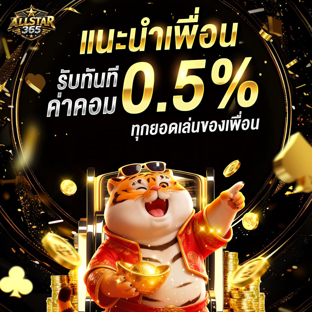 ALLSTAR365 สมัครยังไง? คู่มือสำหรับผู้เริ่มต้น
