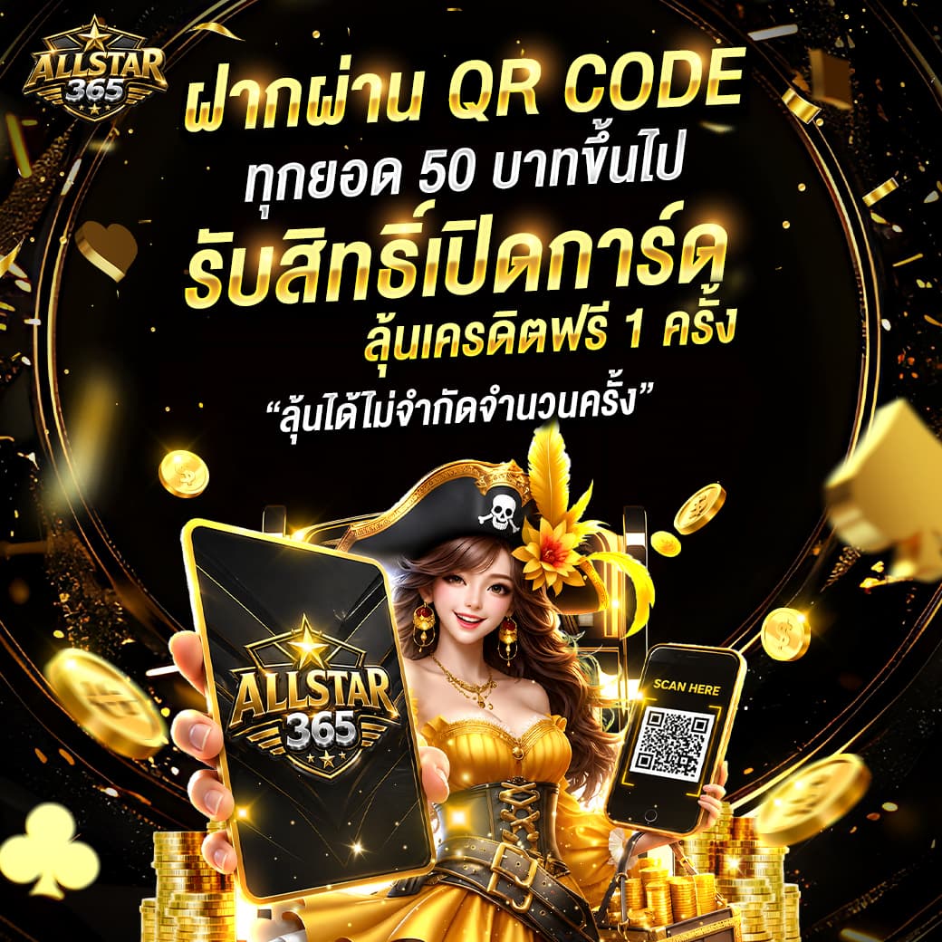 เข้า ALLSTAR365 ไม่ได้ ควรตรวจสอบอะไรบ้าง?