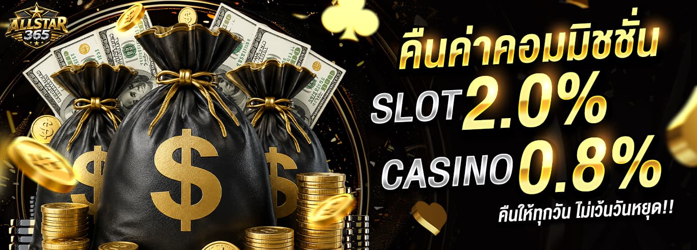ALLSTAR365 สำหรับผู้เล่นใหม่ ต้องรู้อะไรบ้างก่อนเริ่มใช้งาน
