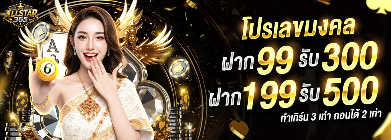ALLSTAR365 เว็บทางการคืออะไร? รวมข้อมูลที่ควรรู้ก่อนสมัคร