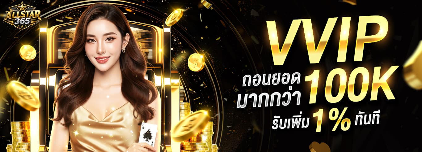 ALLSTAR365 .net กับ ALLSTAR365 .com ต่างกันยังไง?